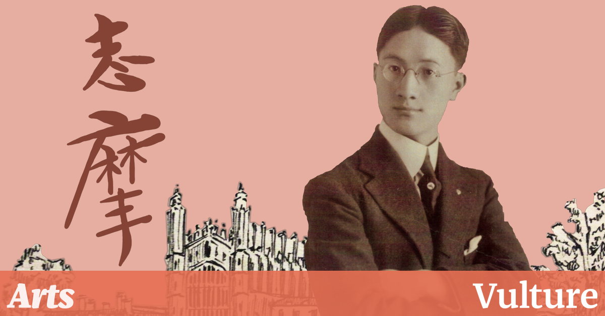 徐志摩在剑桥：对话斯图尔特·莱昂斯